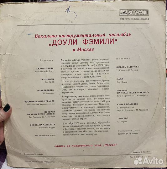 Виниловые пластинки