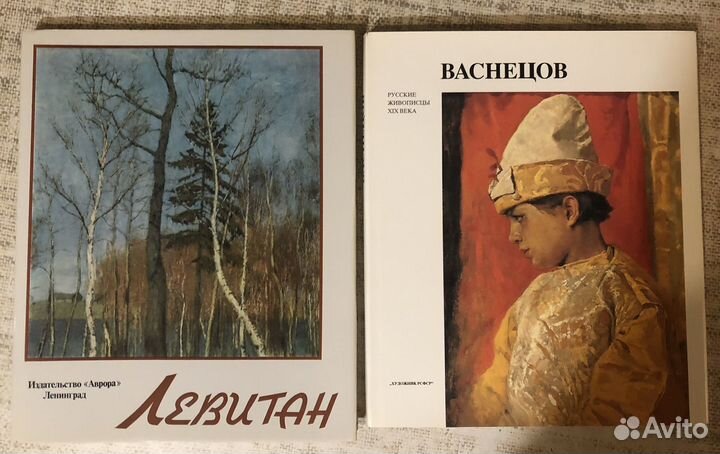 Русские художники: Васнецов, Левитан; 2 альбома