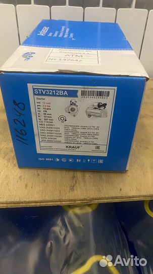 Стартер volkswagen Amarok 2.0 TDI