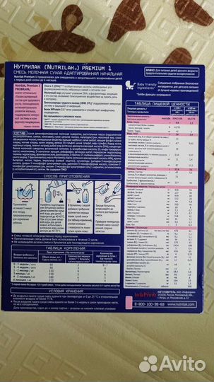 Сухая молочная адаптированая смесь с рождения