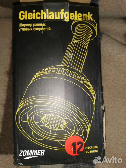 Шрус наружний на кия церато, хундай i30, к