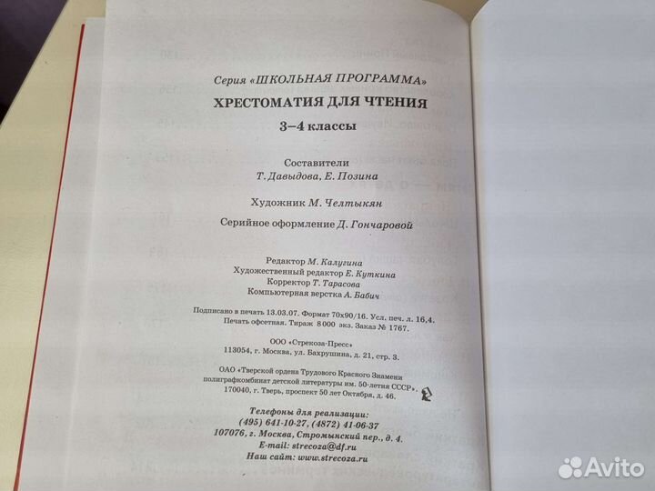 Детские книги: хрестоматия и акулы