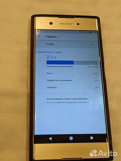 Sony Xperia XA1 Plus, 4/32 ГБ