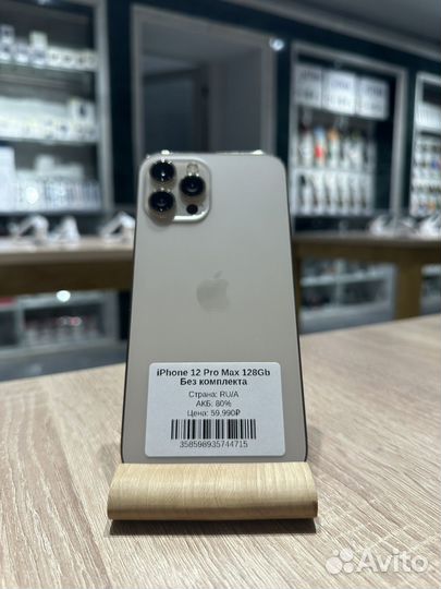 iPhone 12 Pro Max, 128 ГБ