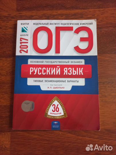 Варианты огэ