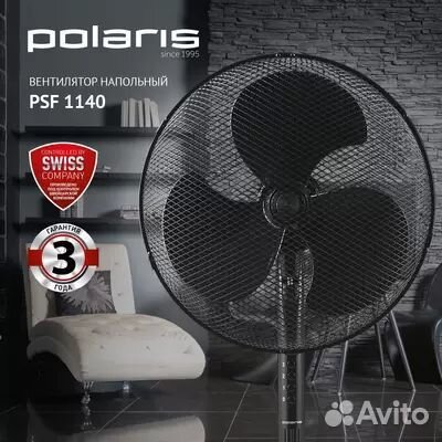 Вентилятор напольный