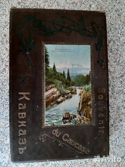 Альбом с видамиКавказа(старинный)
