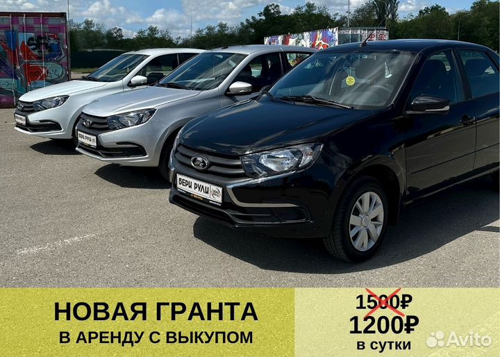 Авто под выкуп