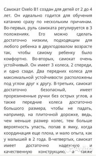 Самокат детский бу