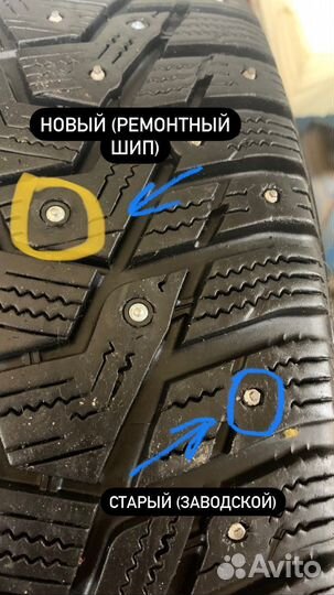 Дошиповка шин