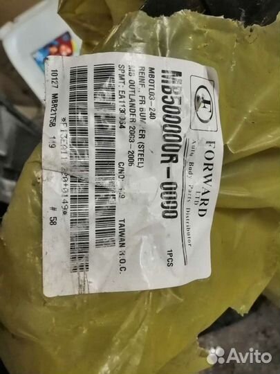 Мицубиси аутлендер усилитель переднего бампера