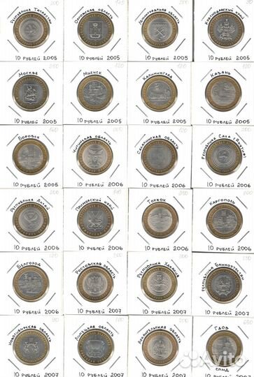 Биметаллические юбилейные десятирублевые монеты