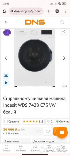 Стиральная машина с сушкой б/у