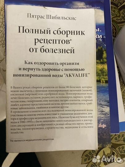 Фильтр для очистки воды бу