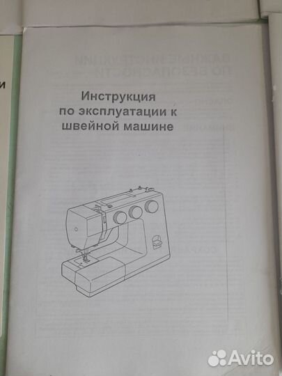 Инструкции к швейным машинам Janome Новые