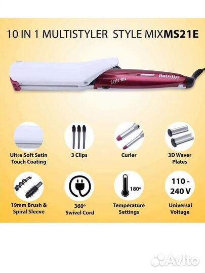 Стайлер утюжок BaByliss 10в 1