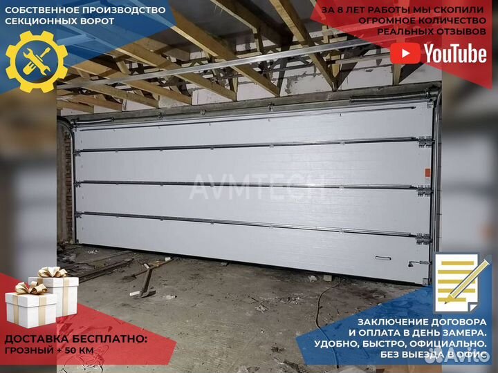 Ворота гаражные