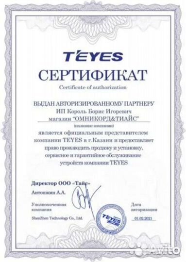 Магнитола андройд teyes CC3 6/128 4G DSP
