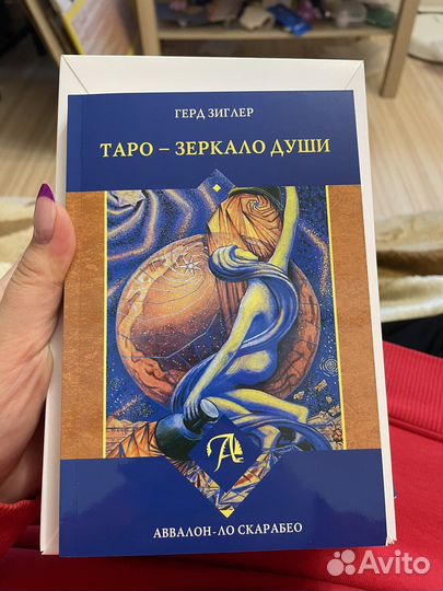 Карты таро тота Алистер Кроули