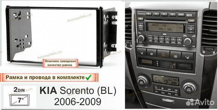 Магнитола Kia Sorento BL 06-09г (7 дюймов) 3/32GB