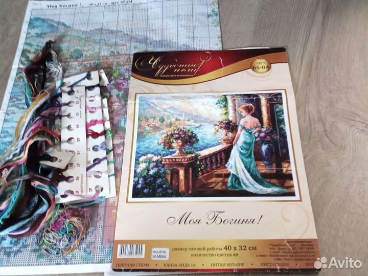 Наборы для вышивания остатки