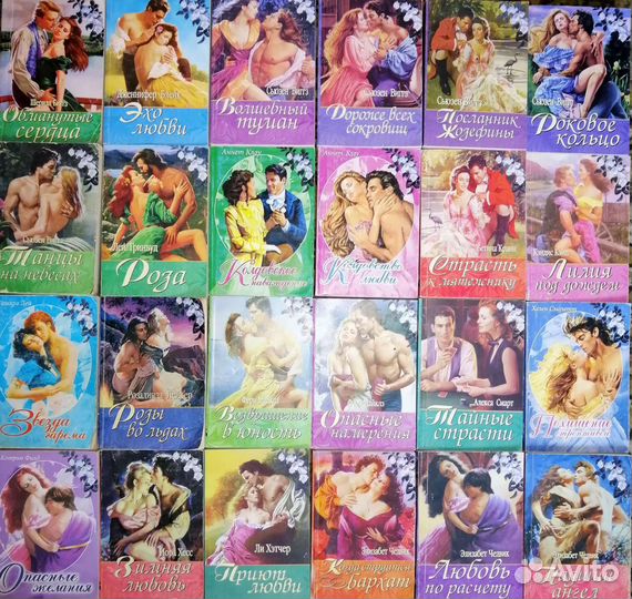 Любовные романы в разных сериях
