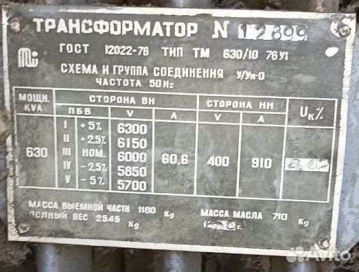 Силовой трансформатор тм-630/10-76 У1