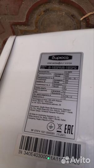 Сплит система бу