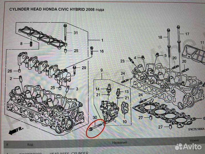 Болты крепления клапана vtec Honda Civic