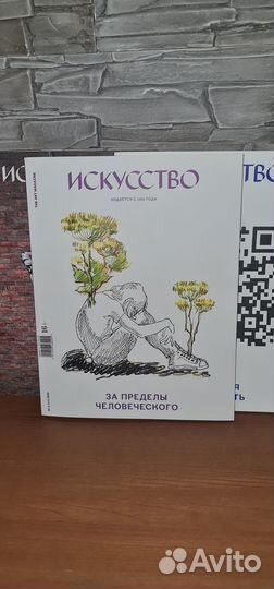 Журнал искусство