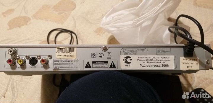 DVD плеер thomson