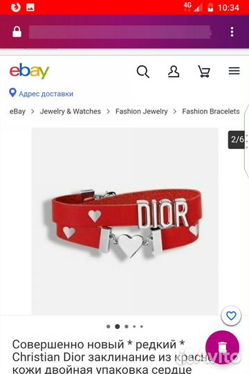 Браслет Dior оригинал