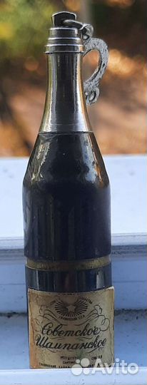 Брелок для ключей. Советское шампанское. СССР