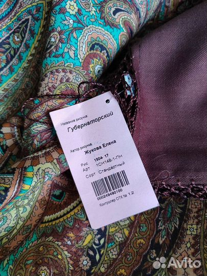 Павловопосадский платок 