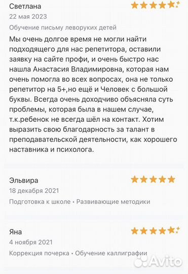 Подготовка к школе/скорочтение/каллиграфия