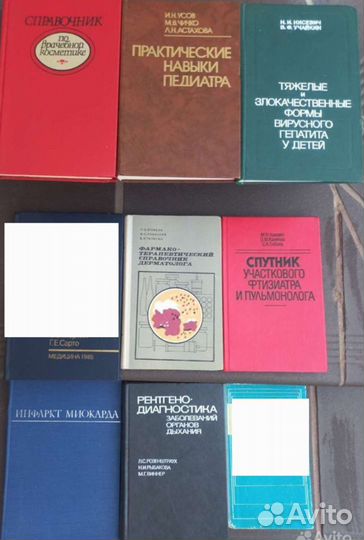 Книги по медицине огромное количество