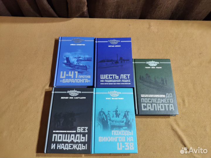 Книги про подводный флот