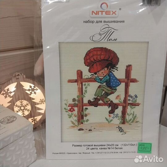 Набор для вышивки крестом