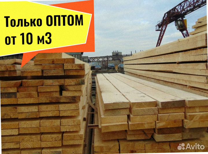 Пиломатериал Сосна естественной влажности от 10 м3