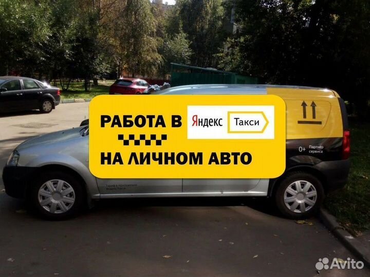 Работа водителем в Яндекс Грузовой на своём авто