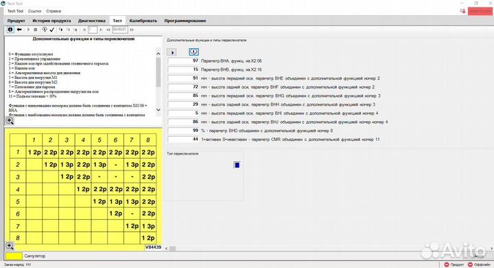 Volvo PTT 2.8.150 + Dev Tool Установка удаленно