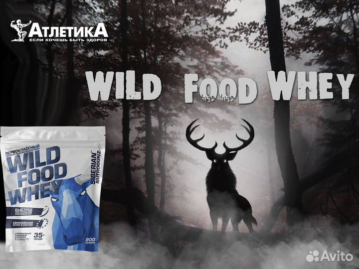 Сибирский протеин Wild Food Whey клубника