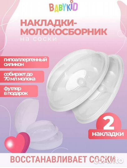 Молокосборник