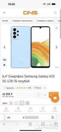 Samsung Galaxy A33 5G, 6/128 ГБ