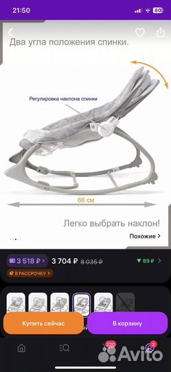 Шезлонг для новорожденных