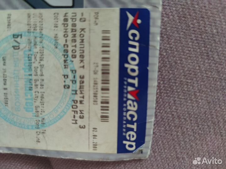 Защита для роликов