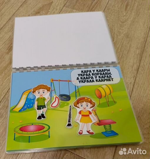 Игра на липучках 