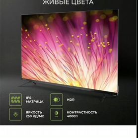 Новый телевизор Hartens 50" 4k SMART голосовое