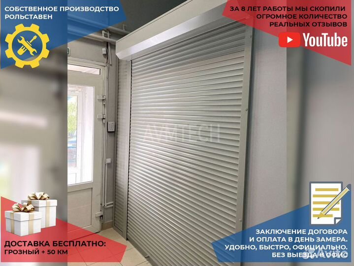Дверные роллеты