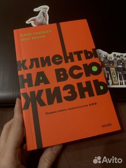 Клиенты на всю жизнь